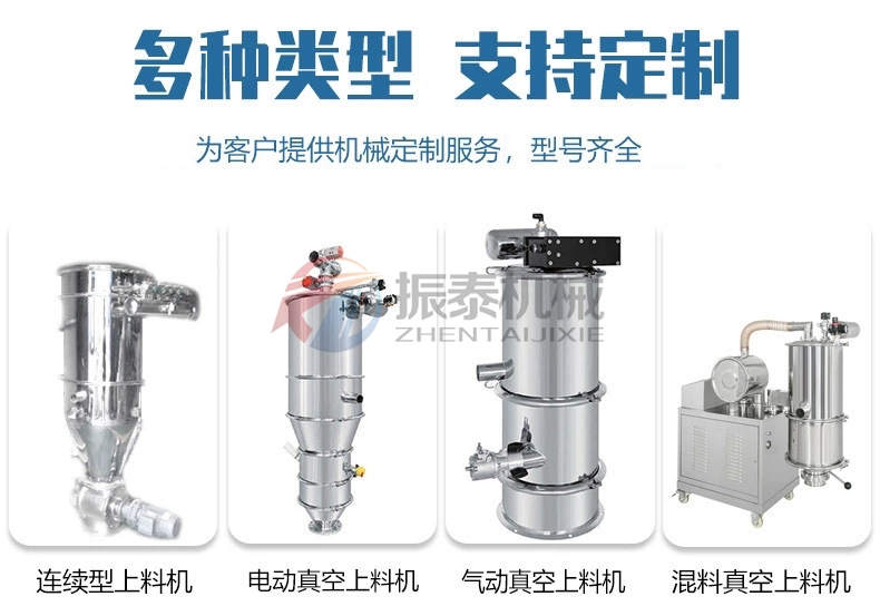 鈦白粉真空上料機支持定制