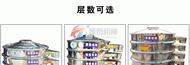 云母粉分級振動(dòng)篩