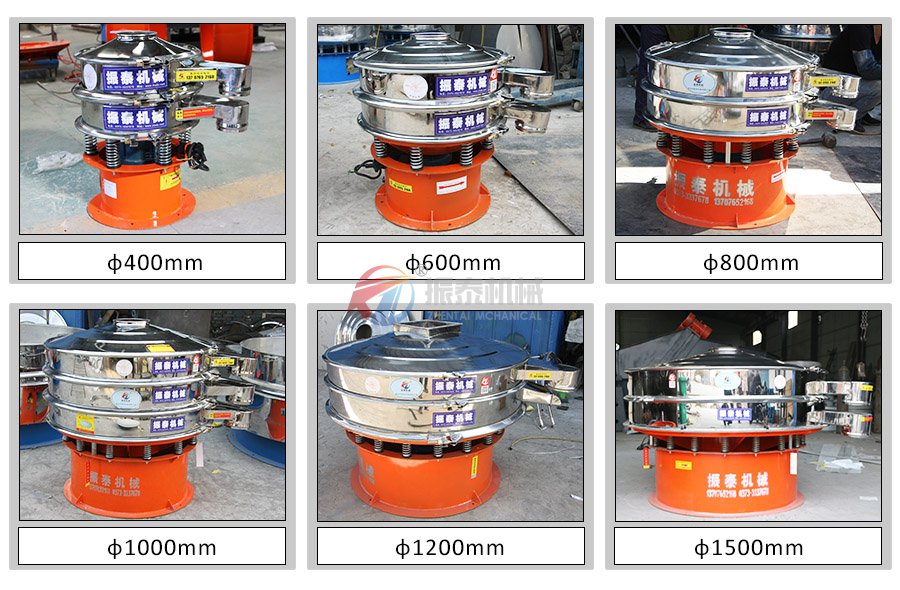 脫水蔬菜粉旋振篩不同型號(hào)